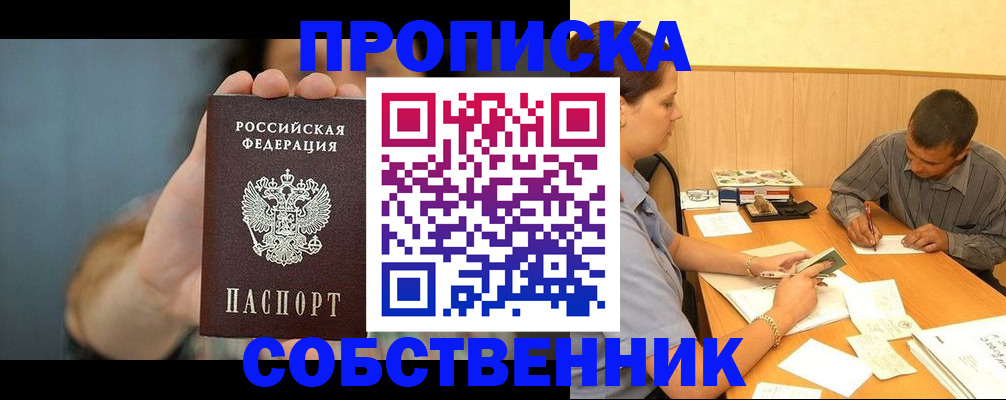 миграционный учет в Кореновске