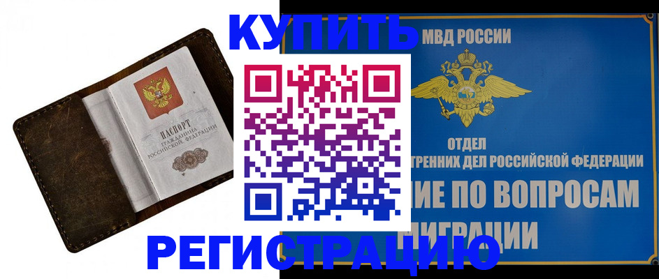 прописка поиск в Кореновске