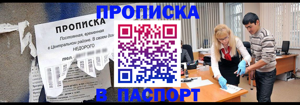 временная регистрация собственник в Кореновске