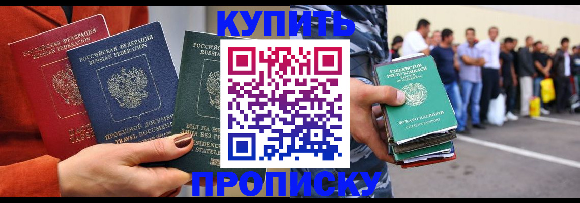 временная регистрация поиск в Кореновске